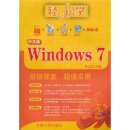 中文版Windows 7（附光盘1张）