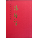 中国当代名家画集：张培智