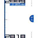 2009-2010中国建筑与表现年鉴：商业