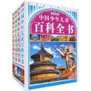 中国少年儿童百科全书（豪华珍藏版） （套装共4册）