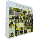 亚太名家设计解读（套装上下册）