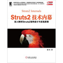 Struts2������Ļ���������Struts2�ܹ������ʵ��ԭ��