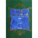 中国儿童文学大系·诗歌1