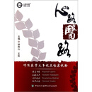 心路医路（呼吸分册）