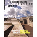 建筑实录·面向学习的教育建筑（2011.4）