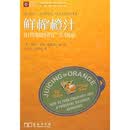 鲜榨橙汁:出奇制胜的广告创意