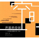 开放的空间：北京新公园图片库