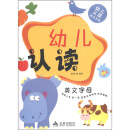 幼儿认读：英文字母