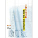 城市道路与桥梁施工验收规范（修订版）