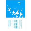 我的心灵藏书馆·泰戈尔作品集（英文版）
