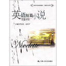 英语短篇小说名篇详注