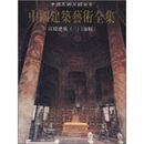 宫殿建筑3（沈阳）