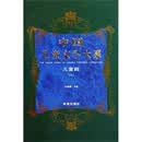 中国儿童文学大系：儿童剧2