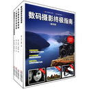 ������Ӱ�ռ�ָ��+��Ӱʦ��PHOTOSHOP�ռ�ָ��+�����Ӱ�ռ�ָ��+������Ӱ�ռ�ָ�ϣ���װ��4�ᣩ