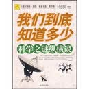 神秘的密教
