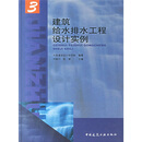 建筑给水排水工程设计实例3