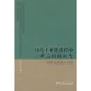 印度工业化进程中产业结构的演变：印度发展模式初探