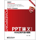 PPT���壺100%�õ�Ƭ������루��2�棩����DVD����1�ţ�