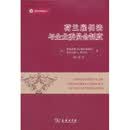 荷兰雇佣法与企业委员会制度