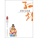 敦煌心灵之旅：求智于求真