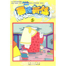 西游新传5