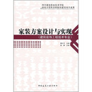 家装方案设计与实现