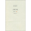 立虹为记