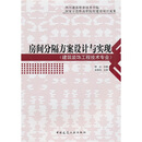 房间分隔方案设计与实现