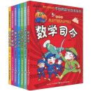 李毓佩数学故事系列（全7册）（彩图版）