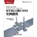 HTML5��CSS3ʵ���̳�