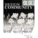 住区：造城·观城
