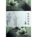 绽放的禅境