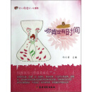 你肯定有时间