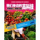 我们身边的高科技：环保超人美食工坊