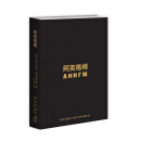 阿英格姆