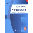 产业专利分析报告（第14册）：高性能纤维