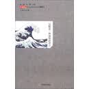 新世纪散文随笔精品文库·思想卷：沉默是一种深刻的语言