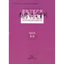 南开语言学刊