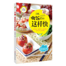 新手下厨房：天啊，做饭可以这样快