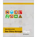 图标带我走中国