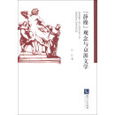 静穆观念与京派文学