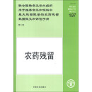 联合国粮食及农业组织用于推荐食品和饲料中最大残留限量的农药残留数据提交和评估手册-第二版-农药残留-第二版-197