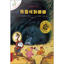 不一样的卡梅拉（7）：我要找到朗朗