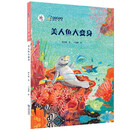 “大白鲸计划”保冬妮绘本海洋馆·第1季:美人鱼大变身