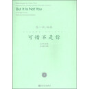 流行合唱精品(活页)系列之1:可惜不是你