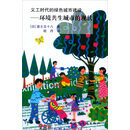 义工时代的绿色城市建设-环境共生城市的现状