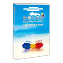 简单父母经-80后父母必备育儿经典!