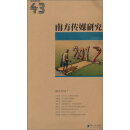 2013-南方传媒研究-拐点 2012?-43