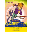 科幻大冒险·秘密特工杰克·追寻神秘武士刀:日本之旅