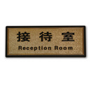 森阁办公室装饰画公司企业墙壁画公司励志画接待室水晶挂画工厂车间